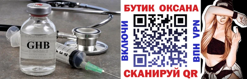 Бутират буратино купить цена MEGA зеркало Ветлуга