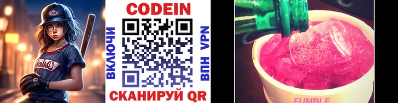Codein напиток Lean (лин) Ветлуга