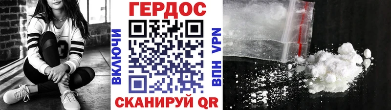 Героин Афган закладки Ветлуга