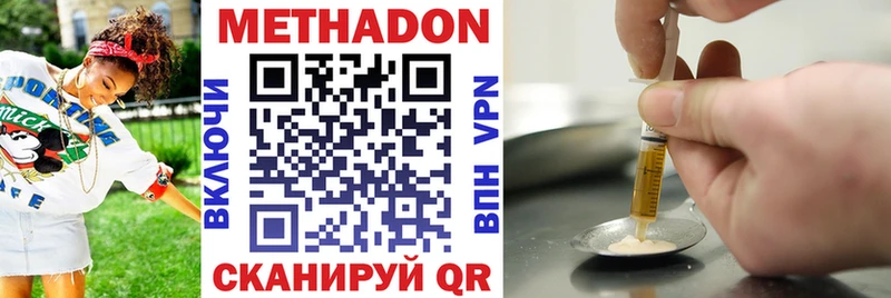 Метадон белоснежный  наркота  Ветлуга 